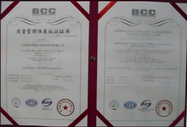 ͼΪֻƷƴ2010õӪơйҵ׼ͨISO 9001ϵ֤֤